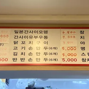 떡순튀 리뷰 사진