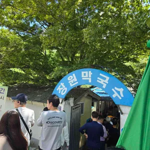 장원막국수 리뷰 사진