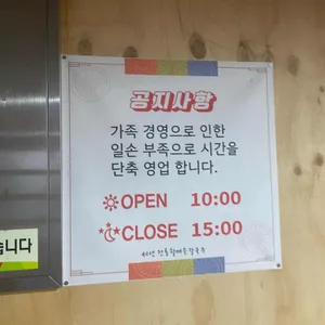40년전통의할매손칼국수 리뷰 사진