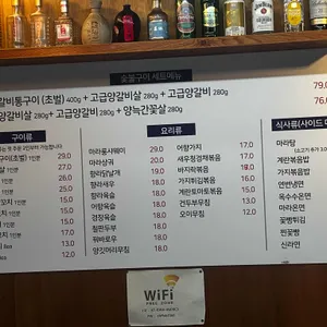 시경양꼬치 리뷰 사진