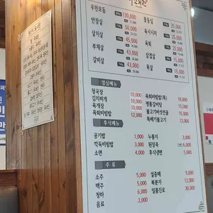 우민회관 리뷰 사진