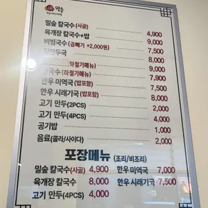 밀숲 리뷰 사진