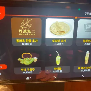 단성무이 리뷰 사진