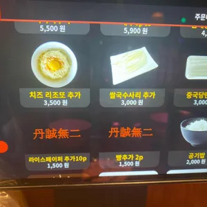 단성무이 리뷰 사진