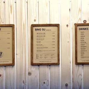 마루팥빙수단팥죽 리뷰 사진
