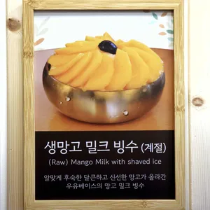 마루팥빙수단팥죽 리뷰 사진