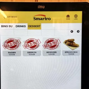 마루팥빙수단팥죽 리뷰 사진