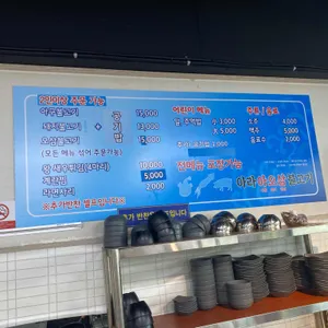 아라아오삼불고기 리뷰 사진