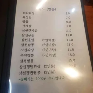 향미 리뷰 사진