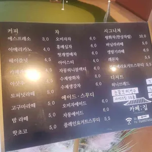 카페집 리뷰 사진