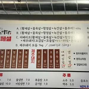 돈 마당 리뷰 사진
