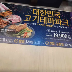 명륜진사갈비 리뷰 사진
