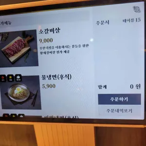 명륜진사갈비 리뷰 사진