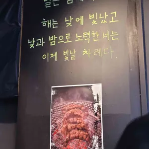 록갈비 리뷰 사진