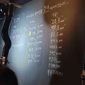 록갈비 리뷰 사진