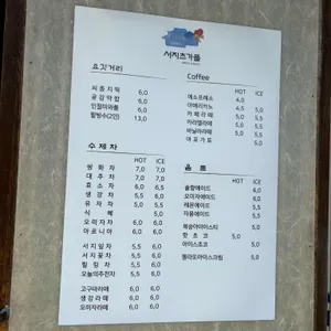 서지초가뜰 리뷰 사진