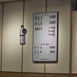 제주은희네해장국 리뷰 사진
