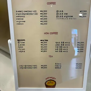 오버웨잇 리뷰 사진