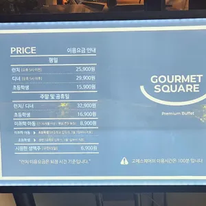 고메스퀘어 리뷰 사진