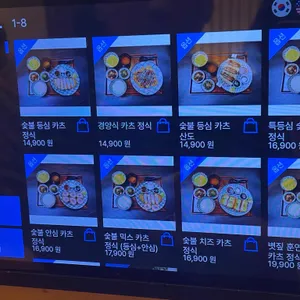 스미카츠 리뷰 사진