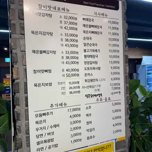 참이맛감자탕&순대국 리뷰 사진