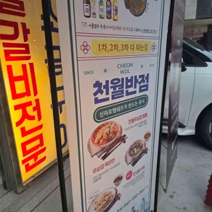 온양 넙딱집 리뷰 사진