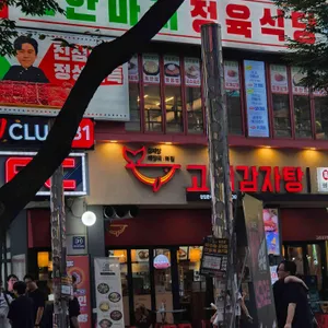 백운축산 소한마리 정육식당 리뷰 사진