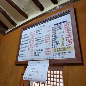 장안집 리뷰 사진