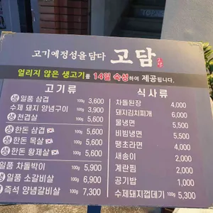 고담 리뷰 사진