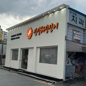 싱싱해싱싱어 리뷰 사진