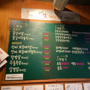 오반장 리뷰 사진