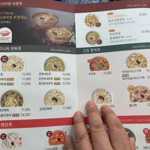 본 죽&비빔밥 리뷰 사진