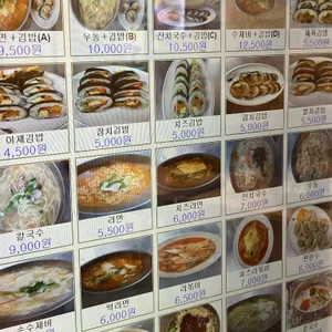 김밥천국 리뷰 사진
