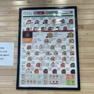 본 죽&비빔밥 리뷰 사진