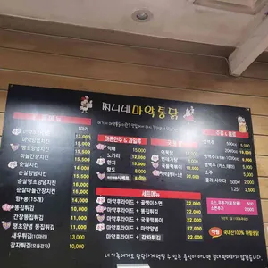 찌니네마약통닭 리뷰 사진