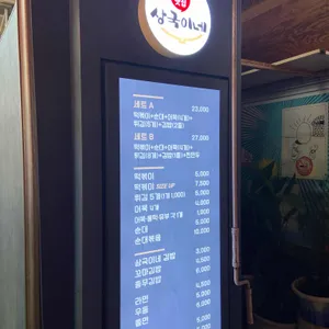 상국이네 리뷰 사진