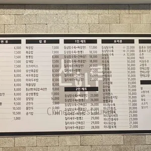 신화루 리뷰 사진