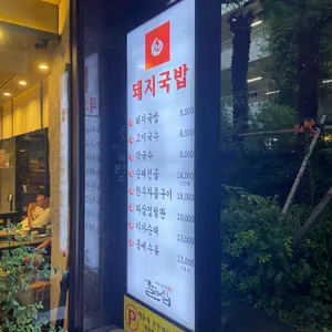 할매집 리뷰 사진