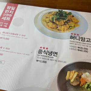 더차이나 리뷰 사진