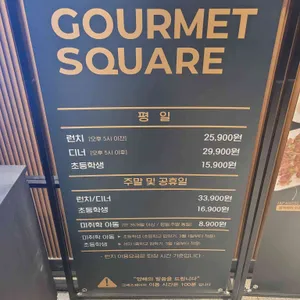 고메스퀘어 리뷰 사진