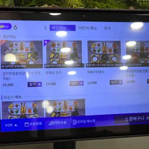 청옥담 리뷰 사진