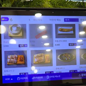청옥담 리뷰 사진