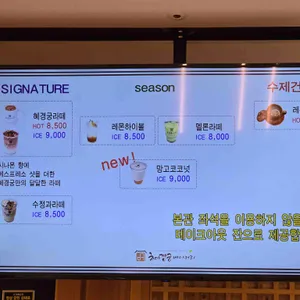 혜경궁 베이커리 리뷰 사진