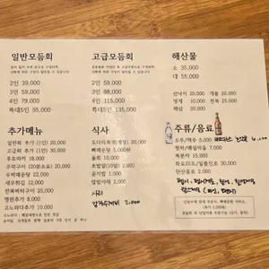 사계횟집 리뷰 사진
