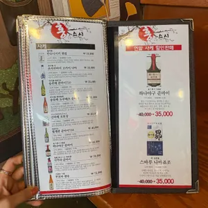 홍스시 리뷰 사진
