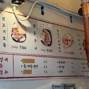 용이네뒷고기 리뷰 사진