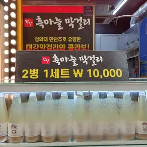 단양흑마늘 누룽지닭강정 리뷰 사진