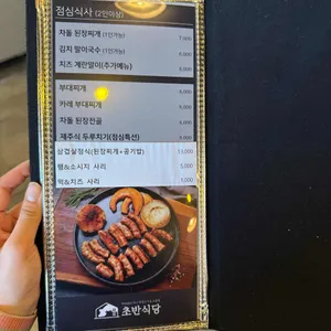 초반식당 리뷰 사진