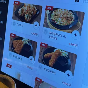 토리키조쿠 리뷰 사진