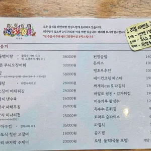 민생주 리뷰 사진